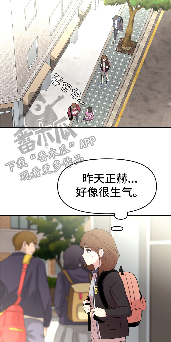 《兔兔与灰熊》第10章嘲笑 第14页