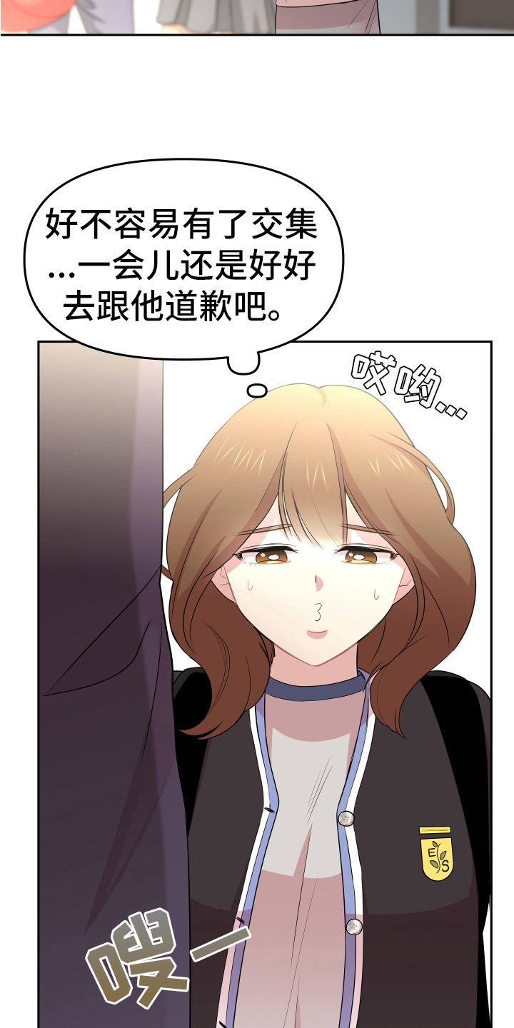 《兔兔与灰熊》第10章嘲笑 第15页