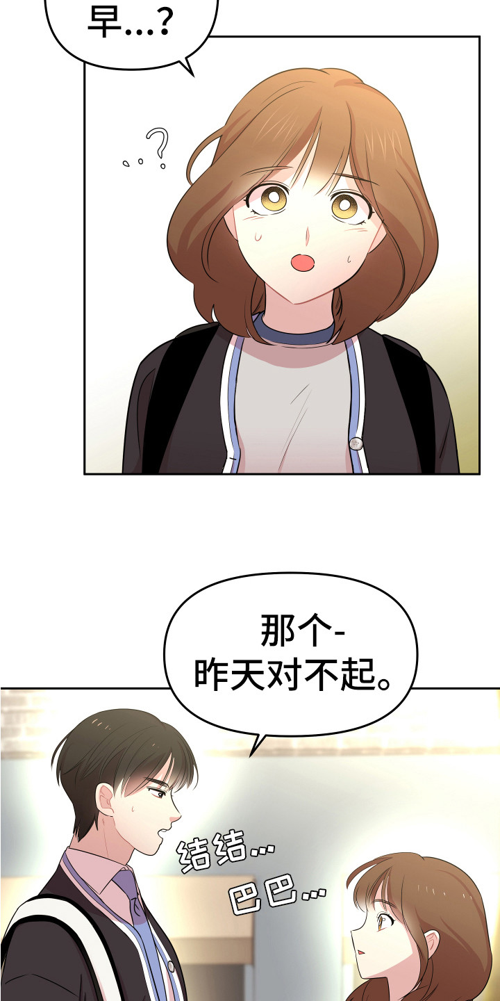 《兔兔与灰熊》第10章嘲笑 第18页