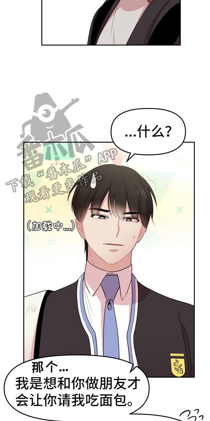 《兔兔与灰熊》第10章嘲笑 第23页