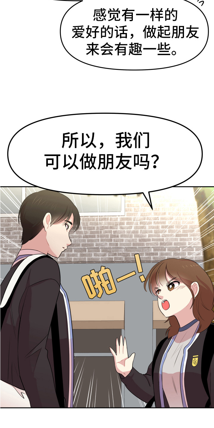 《兔兔与灰熊》第10章嘲笑 第24页