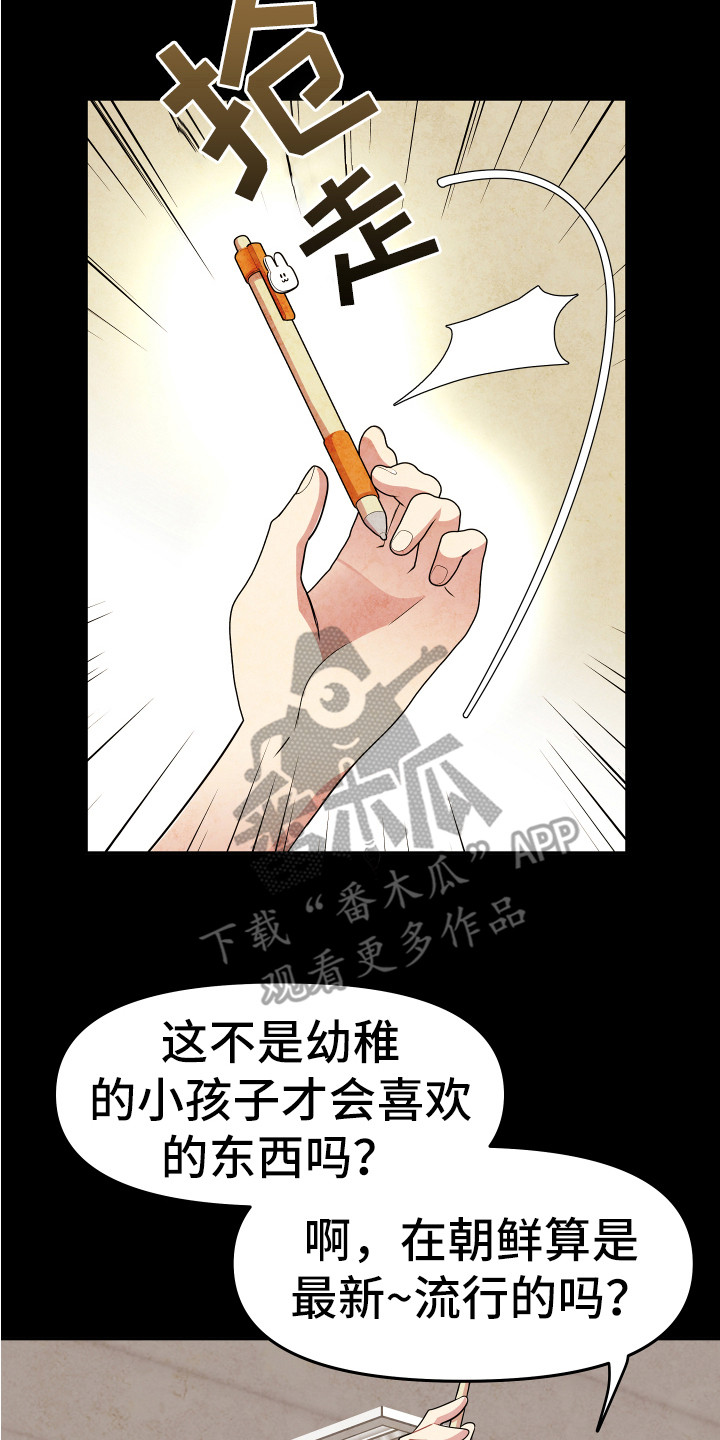 《兔兔与灰熊》第10章嘲笑 第2页