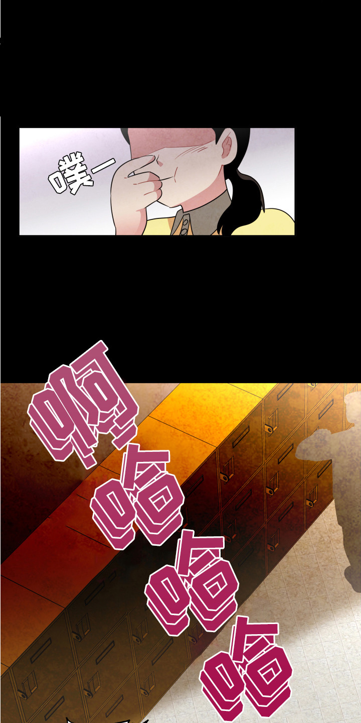《兔兔与灰熊》第10章嘲笑 第7页
