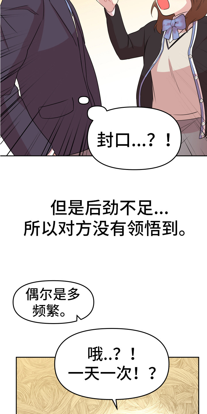 《兔兔与灰熊》第7章封口费 第10页