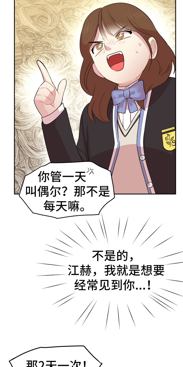 《兔兔与灰熊》第7章封口费 第11页