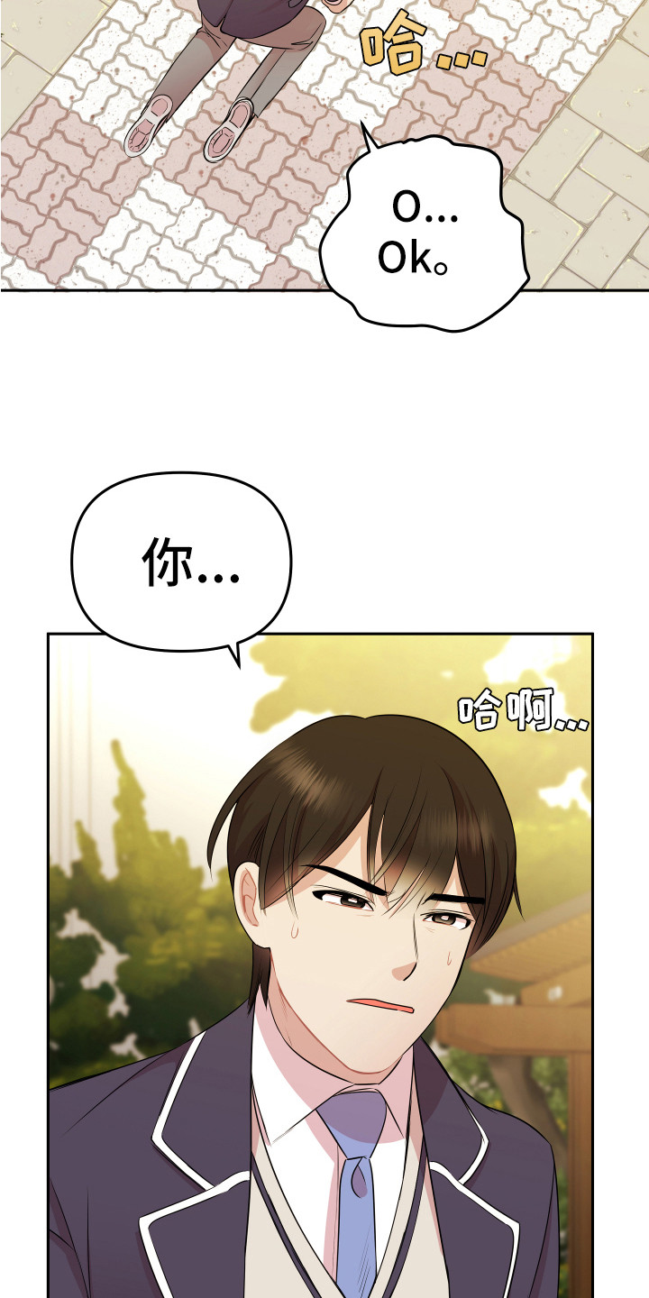 《兔兔与灰熊》第7章封口费 第14页