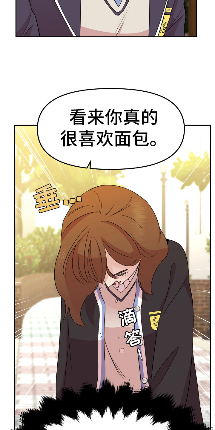 《兔兔与灰熊》第7章封口费 第15页