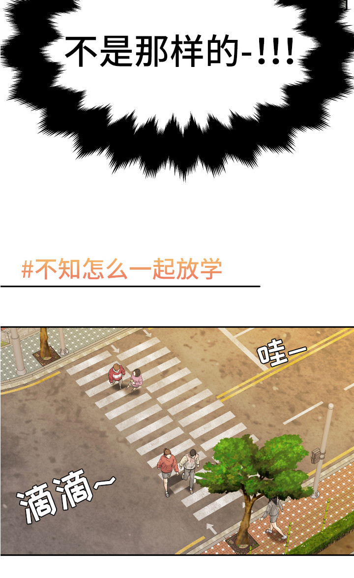 《兔兔与灰熊》第7章封口费 第16页
