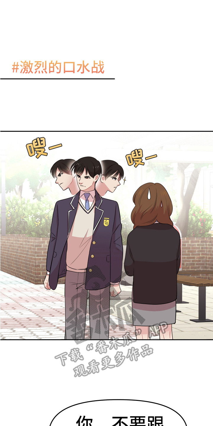 《兔兔与灰熊》第7章封口费 第1页