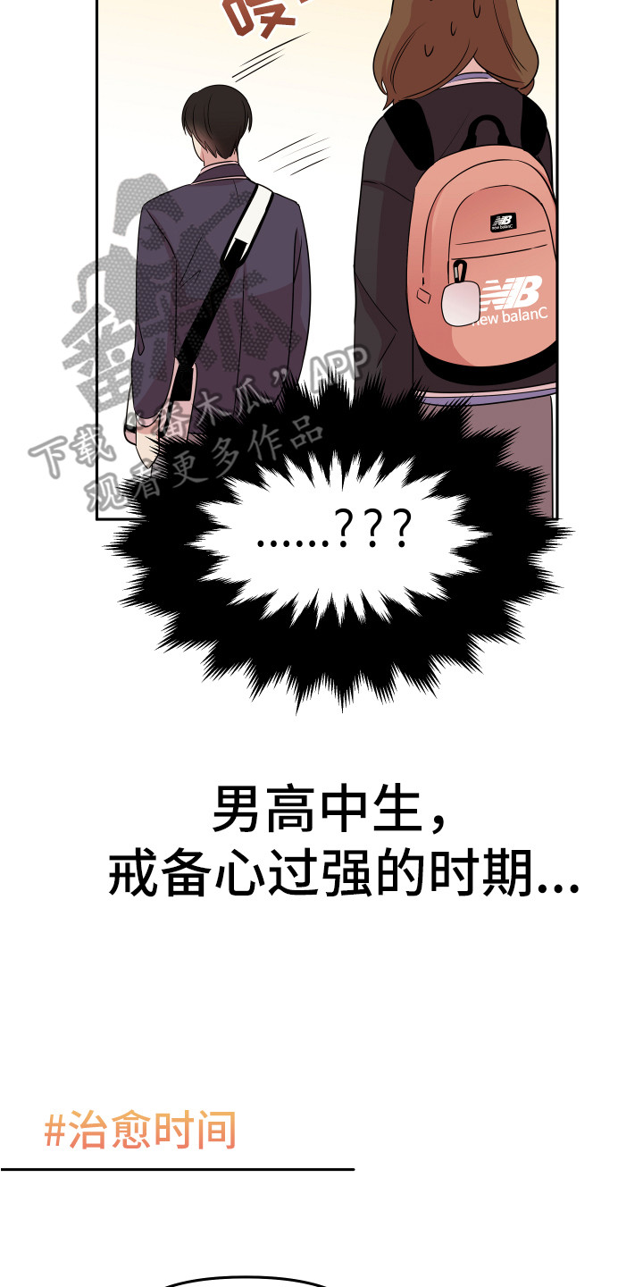 《兔兔与灰熊》第7章封口费 第21页