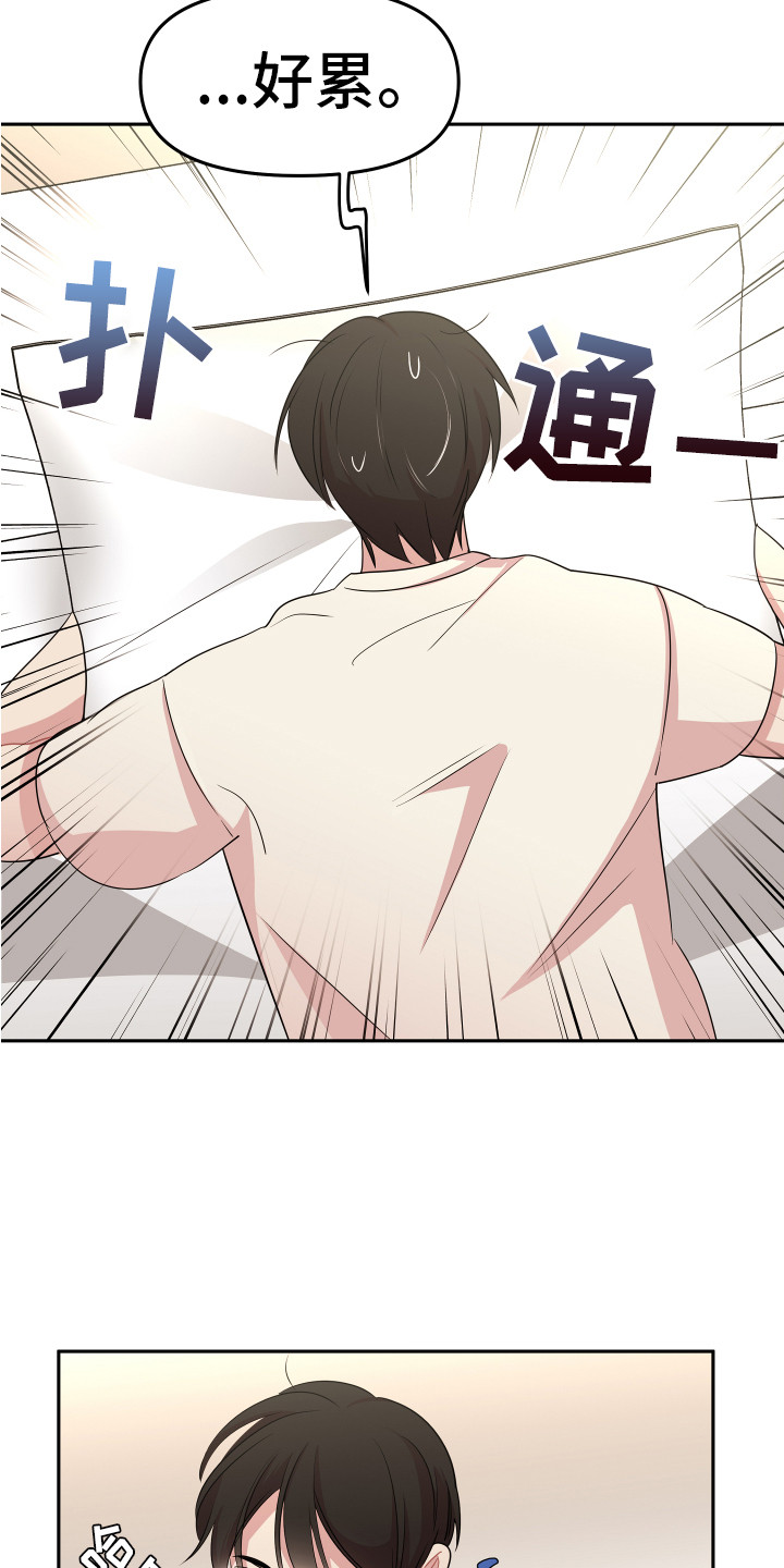 《兔兔与灰熊》第7章封口费 第22页