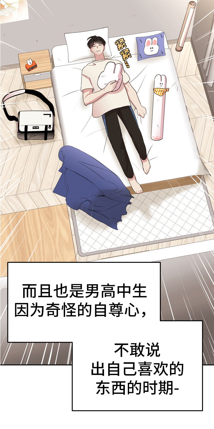 《兔兔与灰熊》第7章封口费 第24页