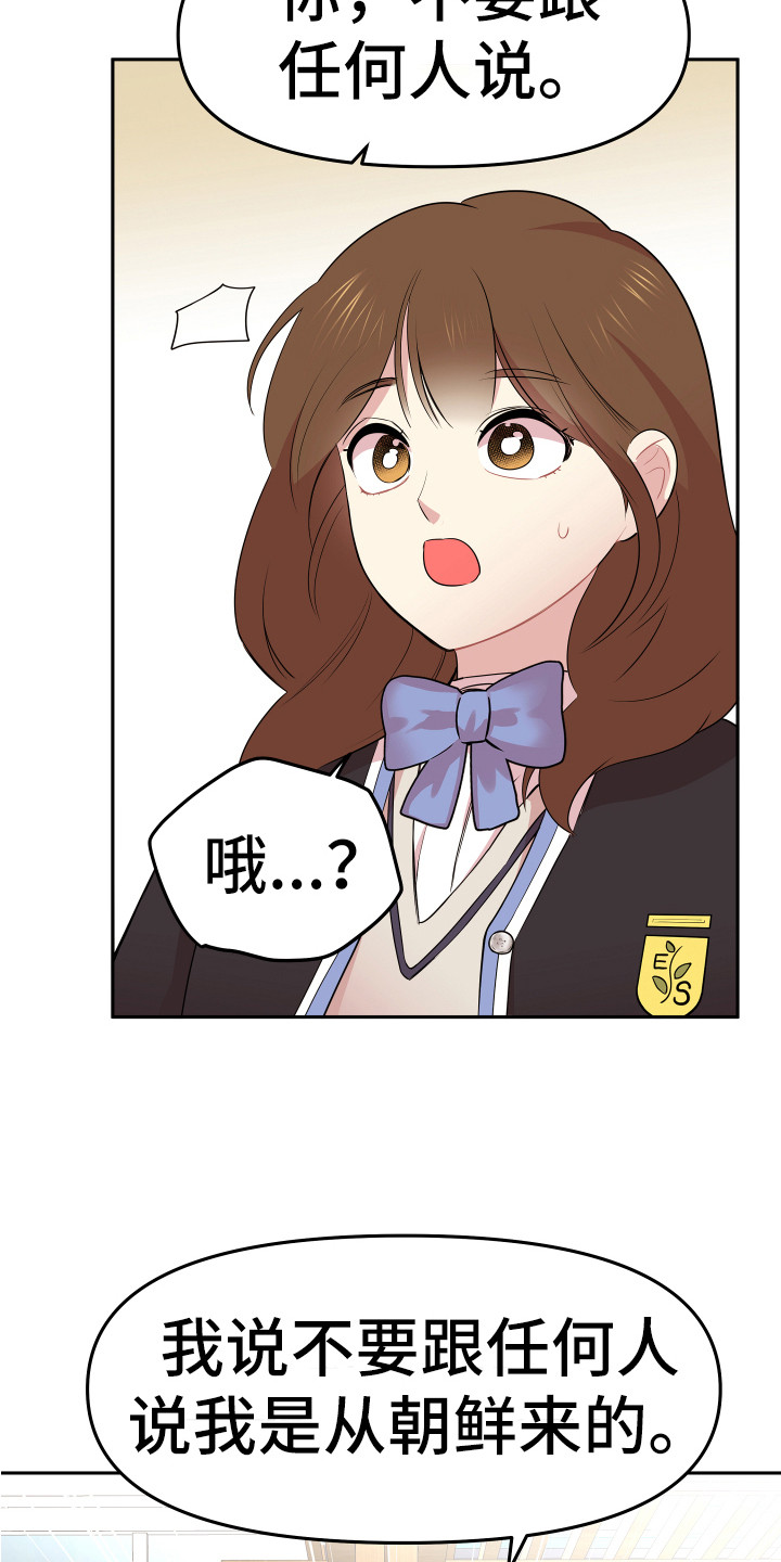 《兔兔与灰熊》第7章封口费 第2页