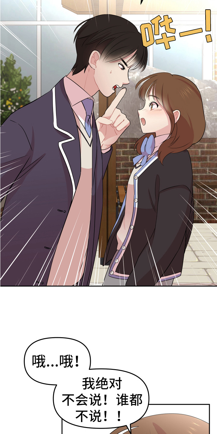 《兔兔与灰熊》第7章封口费 第3页