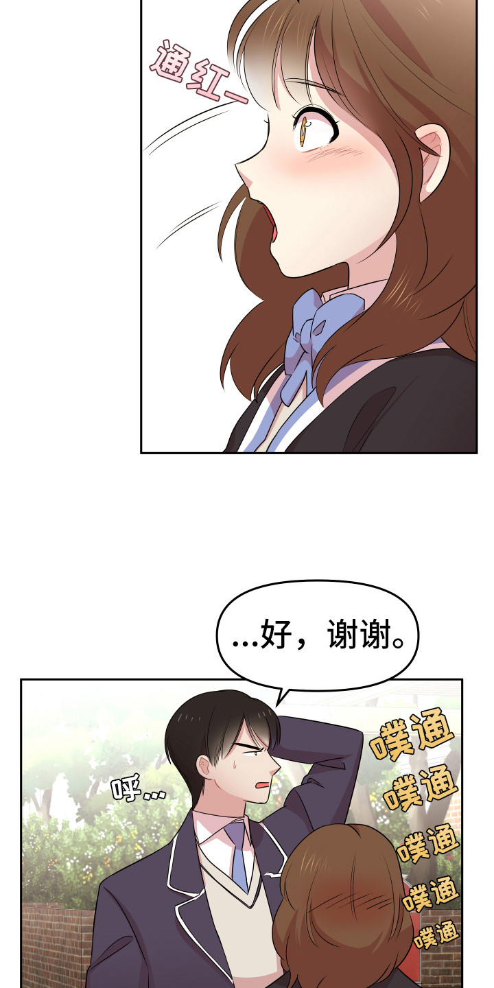 《兔兔与灰熊》第7章封口费 第4页