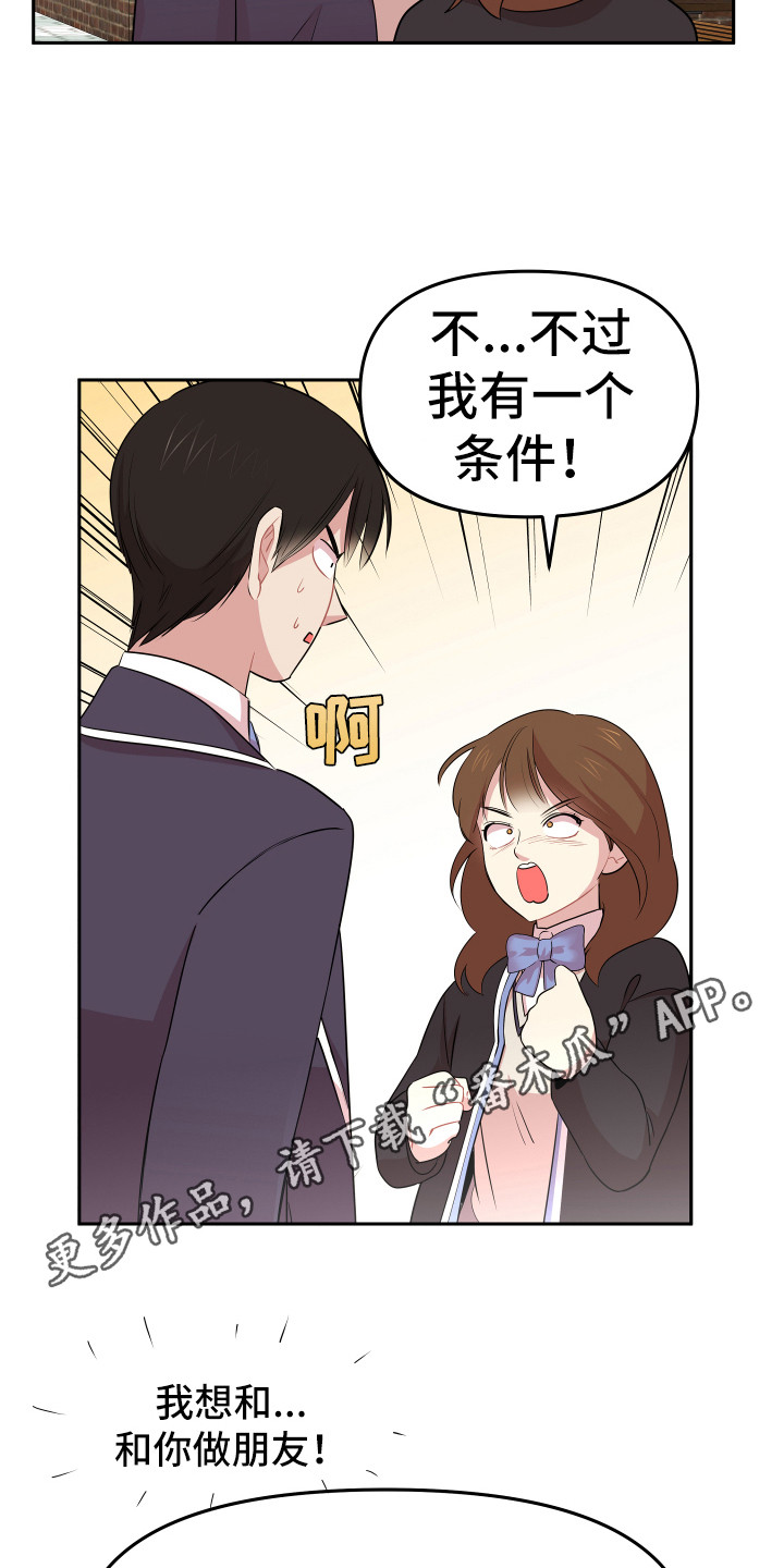 《兔兔与灰熊》第7章封口费 第5页