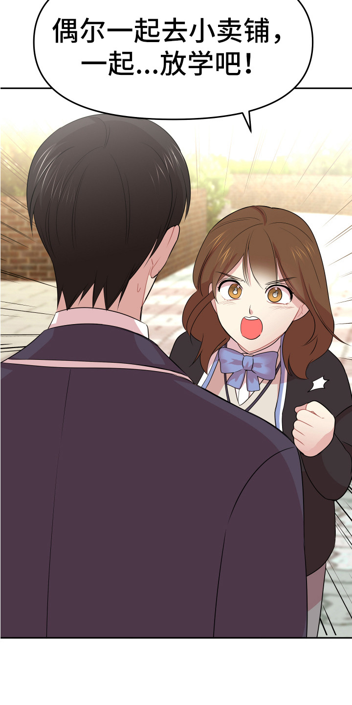 《兔兔与灰熊》第7章封口费 第6页