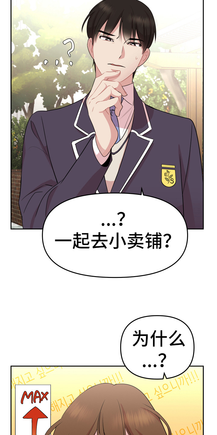 《兔兔与灰熊》第7章封口费 第8页