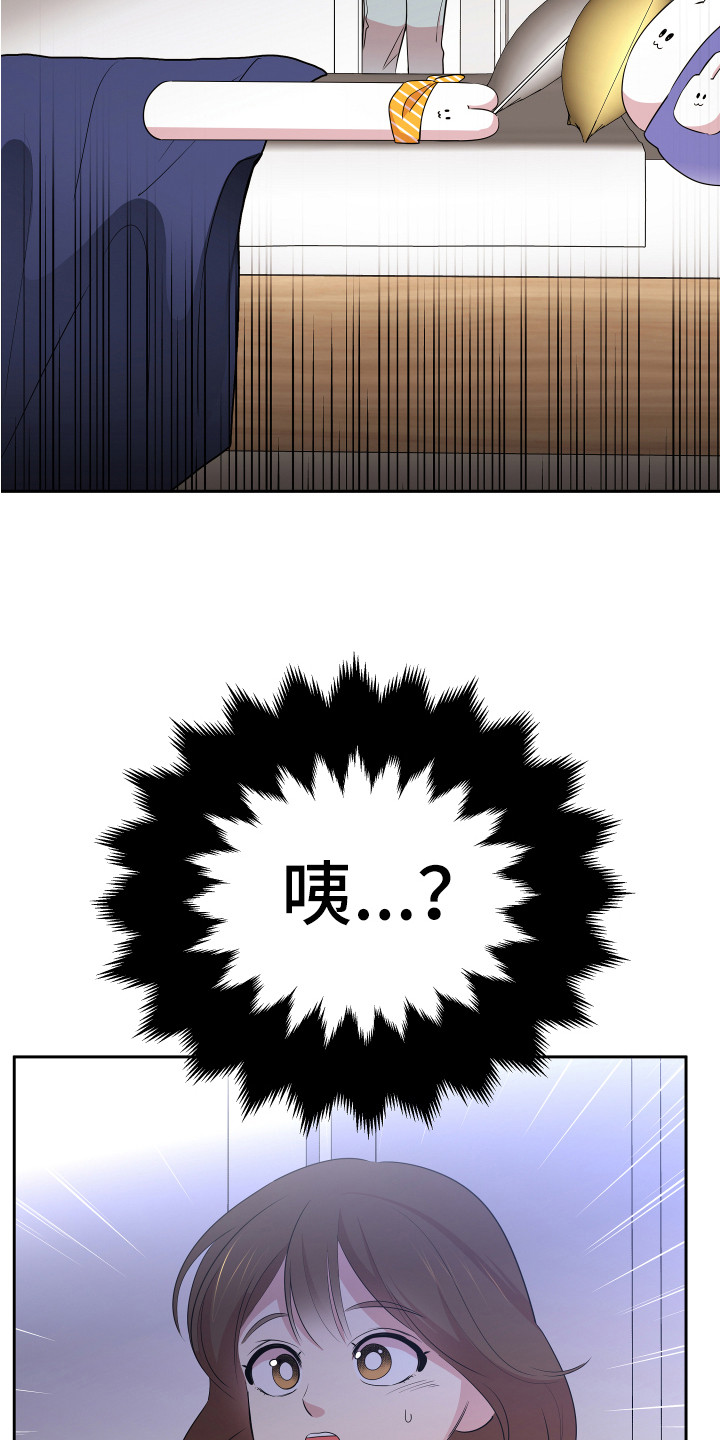 《兔兔与灰熊》第9章进房间 第11页