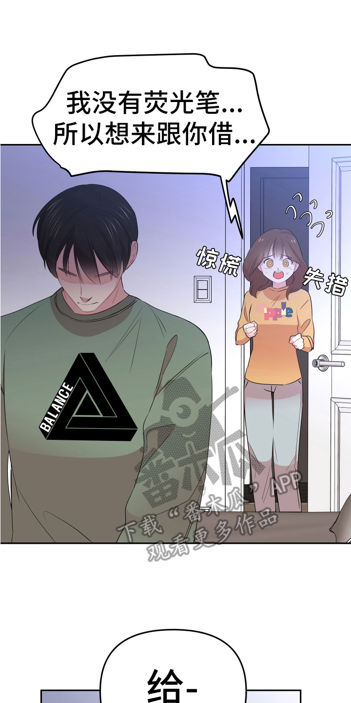 《兔兔与灰熊》第9章进房间 第17页