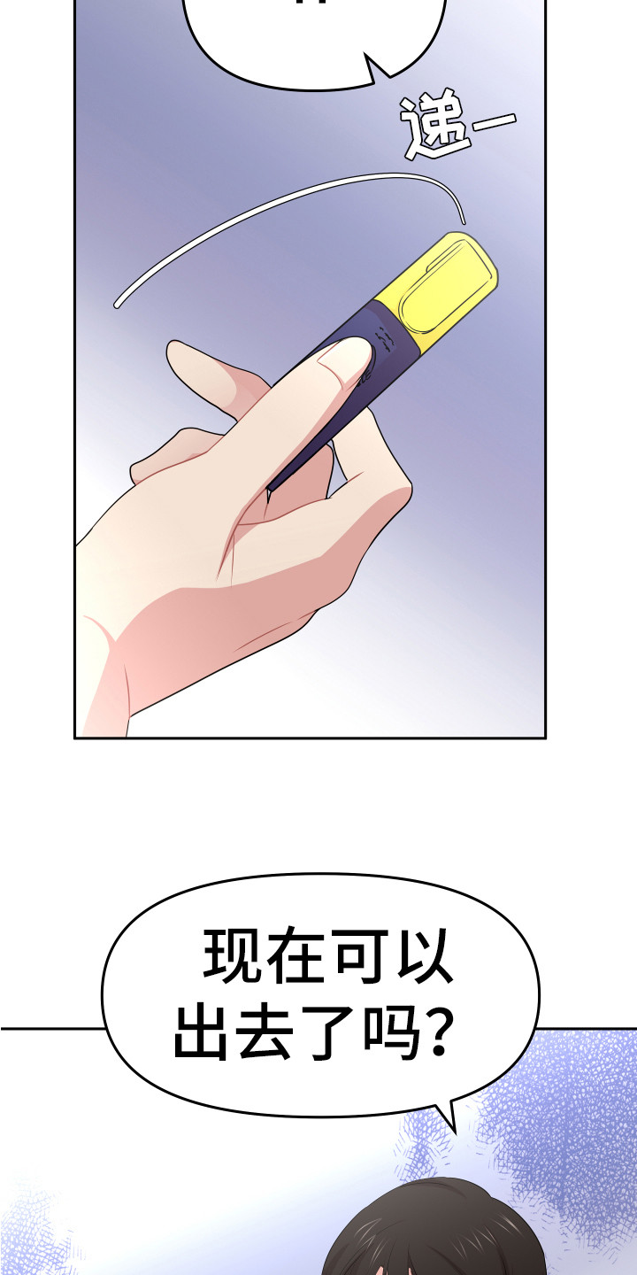 《兔兔与灰熊》第9章进房间 第18页