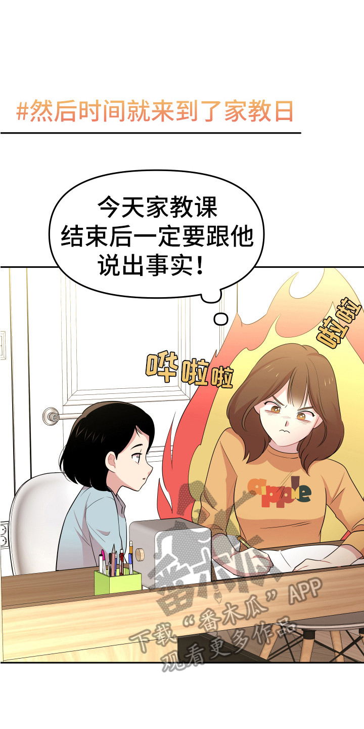 《兔兔与灰熊》第9章进房间 第1页