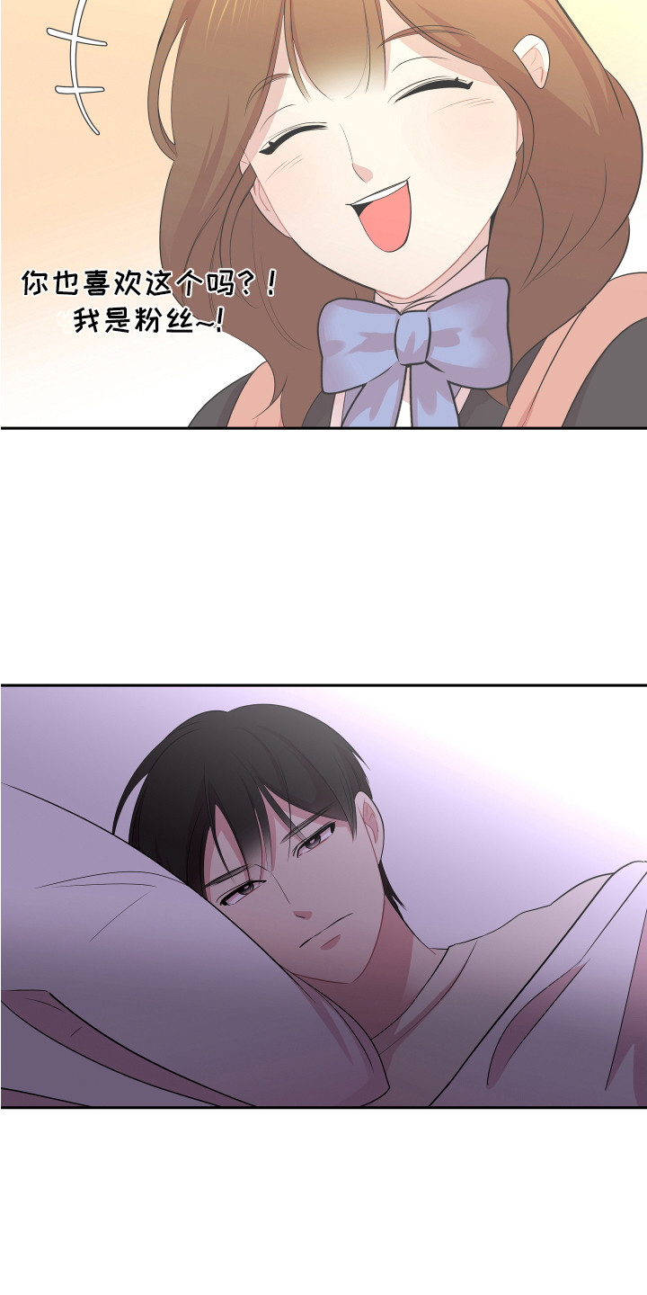 《兔兔与灰熊》第9章进房间 第24页