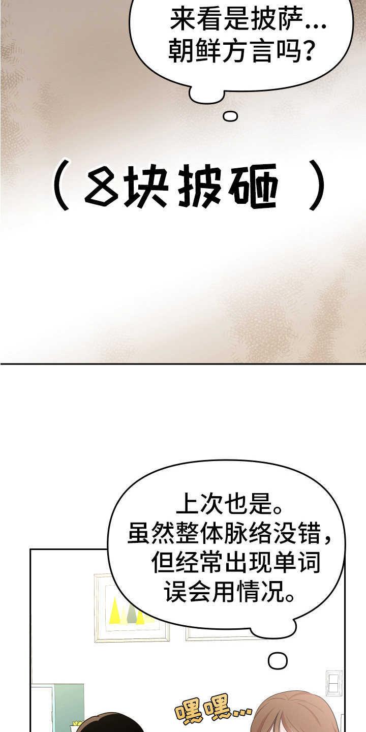 《兔兔与灰熊》第9章进房间 第3页