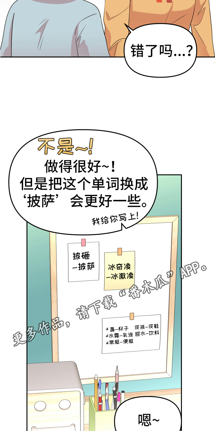 《兔兔与灰熊》第9章进房间 第5页
