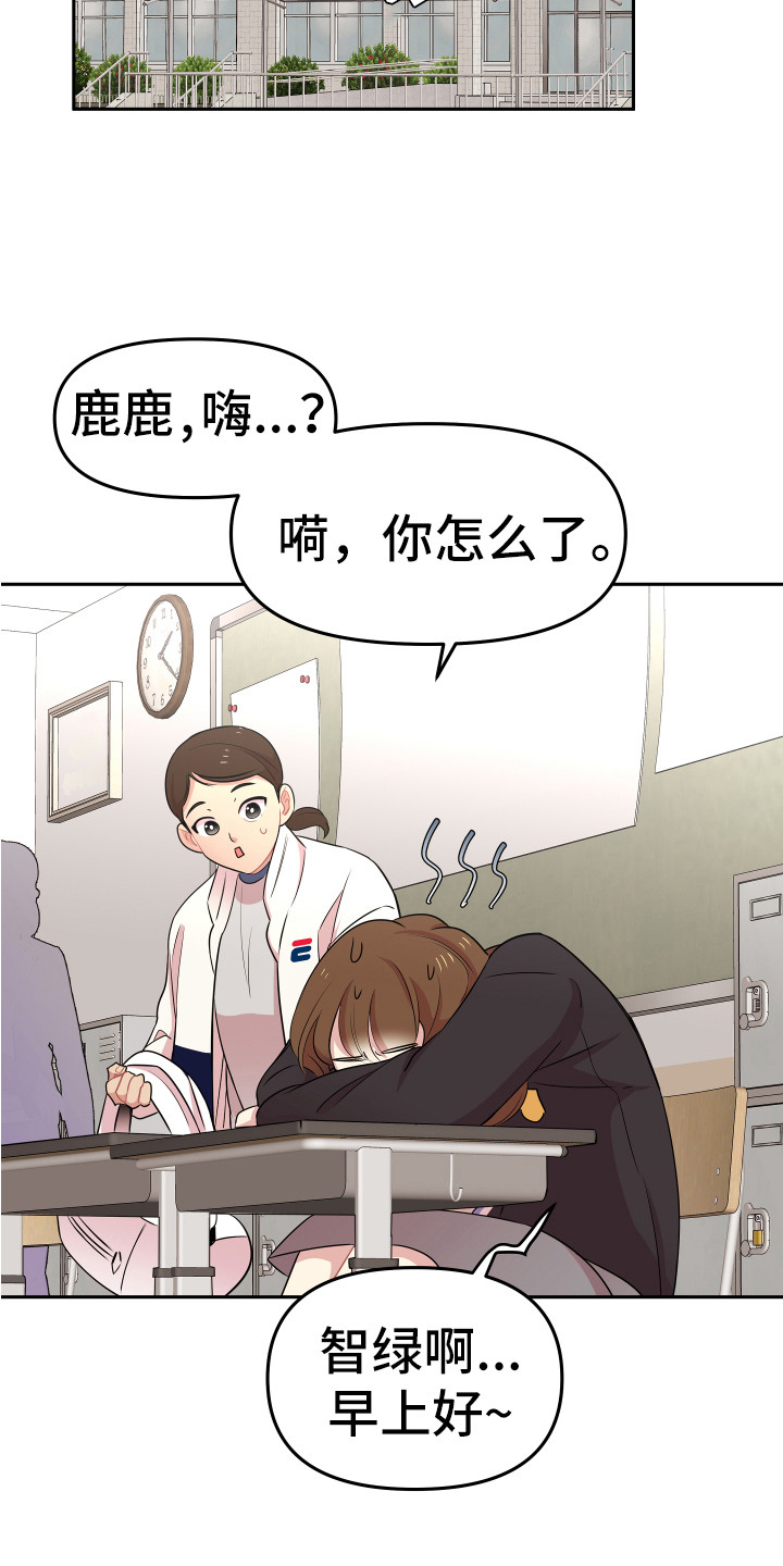 《兔兔与灰熊》第6章聊聊吧 第10页