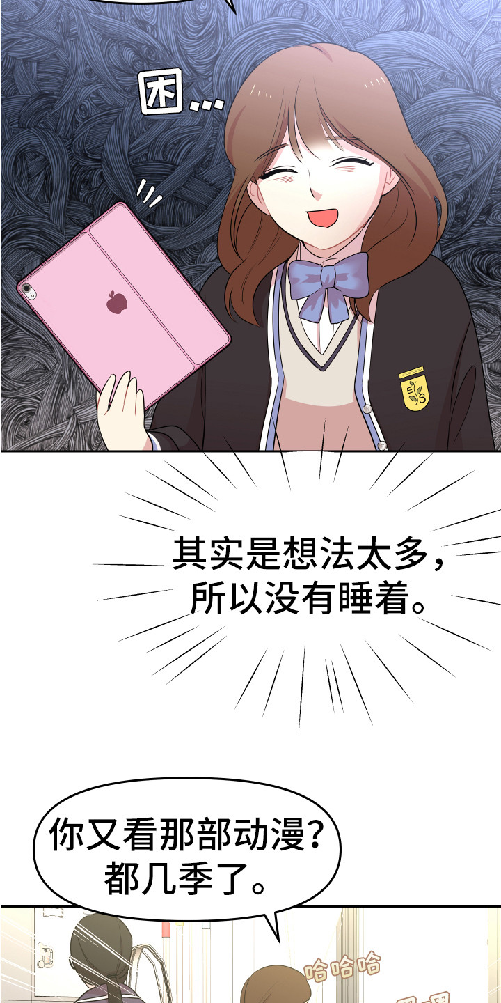 《兔兔与灰熊》第6章聊聊吧 第12页