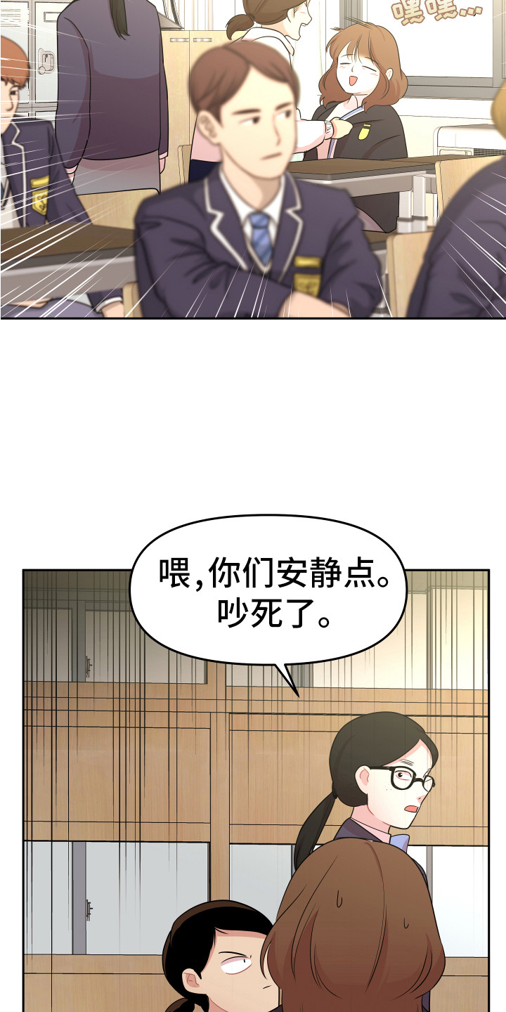 《兔兔与灰熊》第6章聊聊吧 第13页