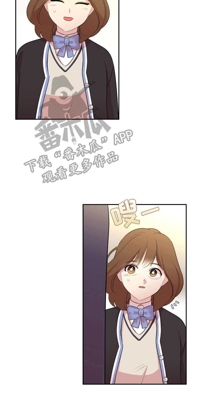 《兔兔与灰熊》第6章聊聊吧 第17页
