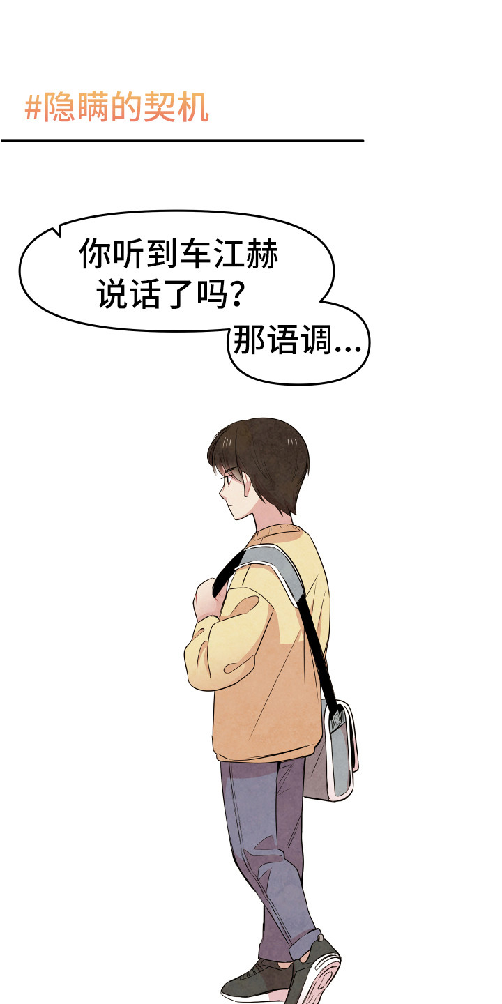 《兔兔与灰熊》第6章聊聊吧 第1页
