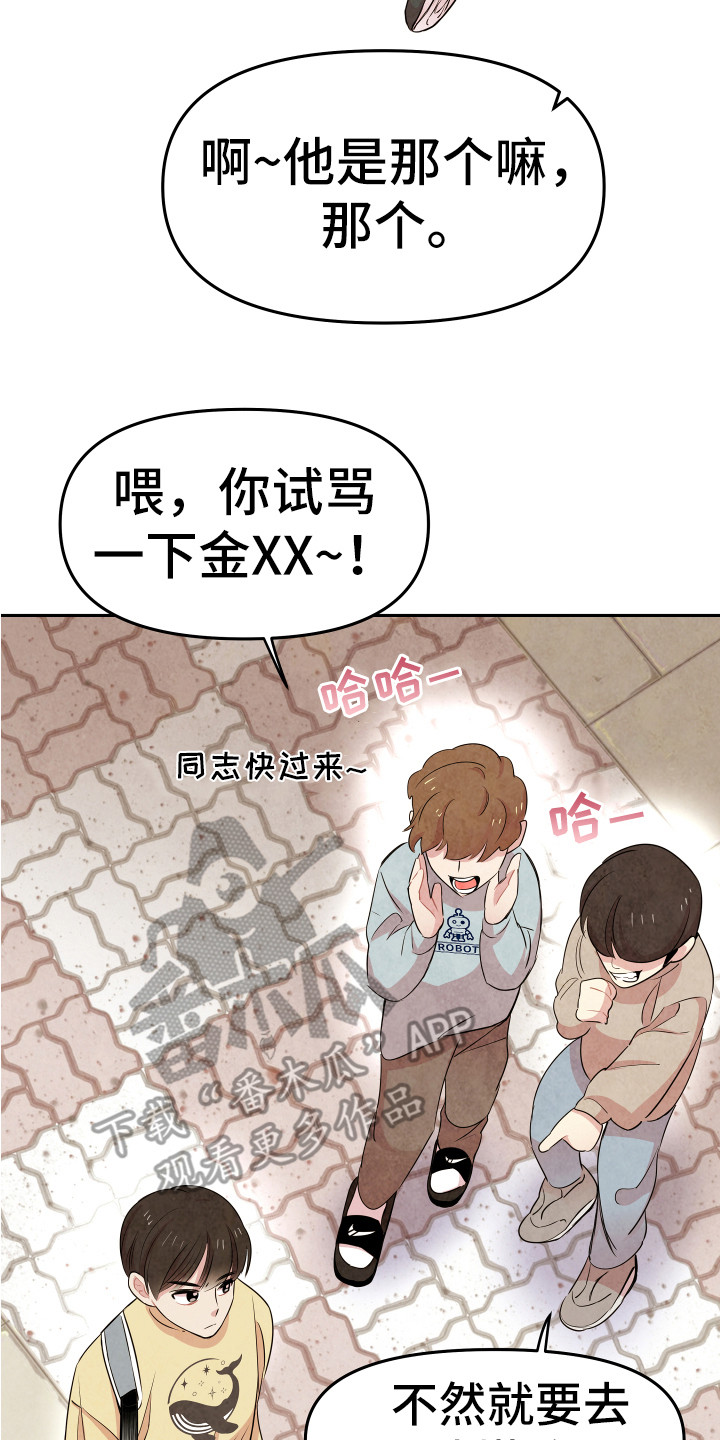 《兔兔与灰熊》第6章聊聊吧 第2页