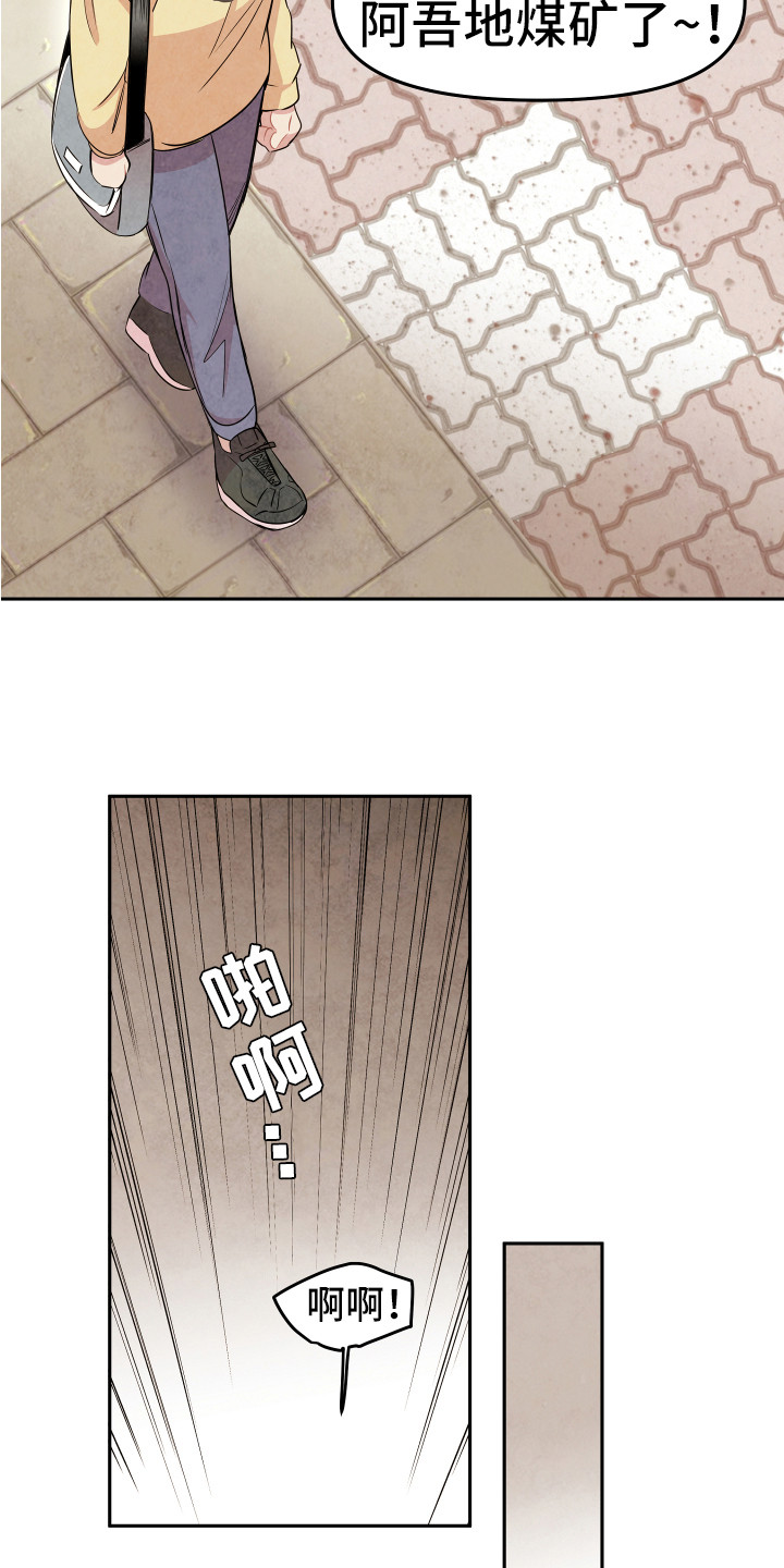 《兔兔与灰熊》第6章聊聊吧 第3页