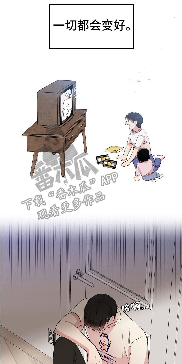 《兔兔与灰熊》第6章聊聊吧 第8页