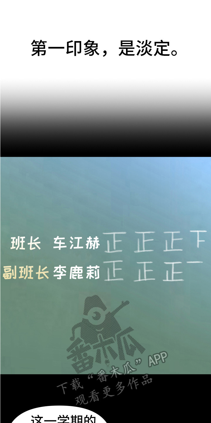 《兔兔与灰熊》第4章巧合 第15页