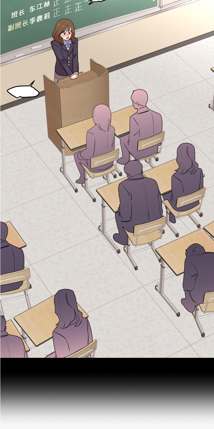 《兔兔与灰熊》第4章巧合 第19页