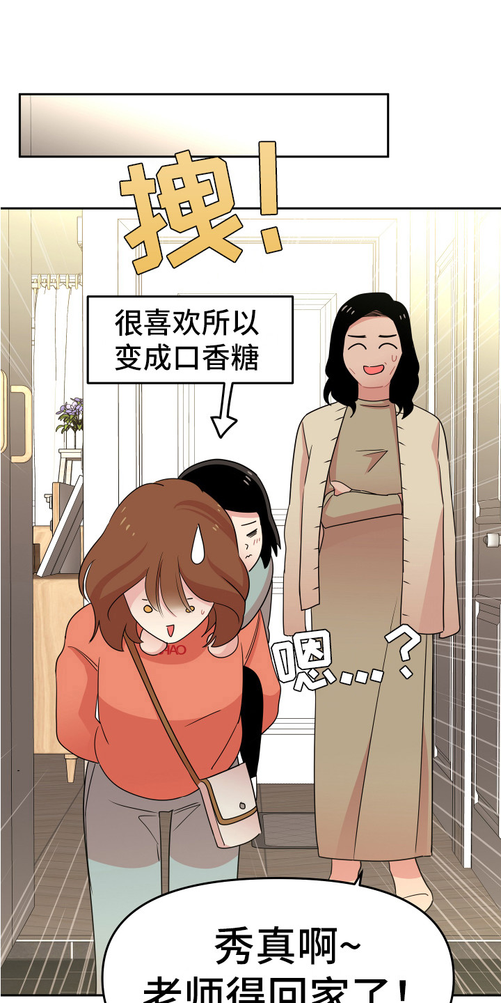 《兔兔与灰熊》第4章巧合 第1页