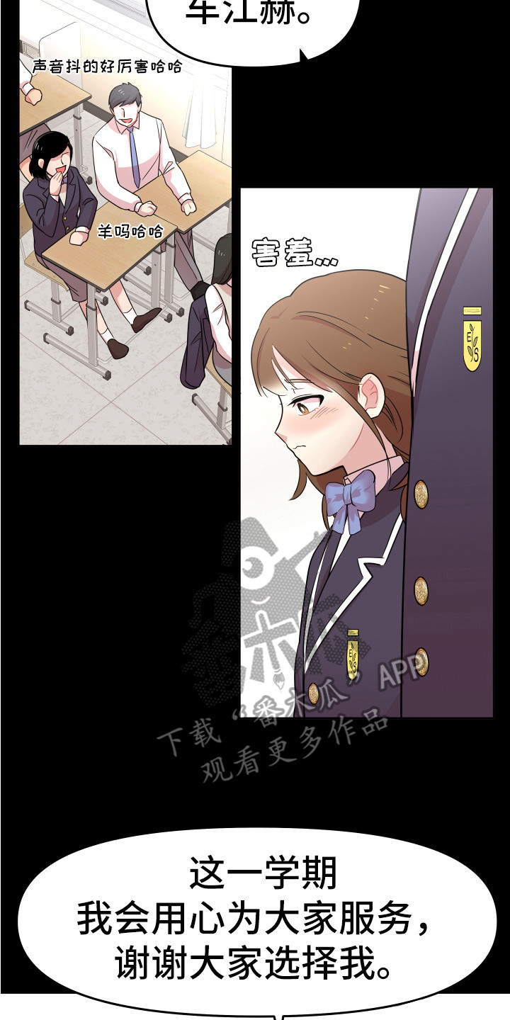 《兔兔与灰熊》第4章巧合 第21页