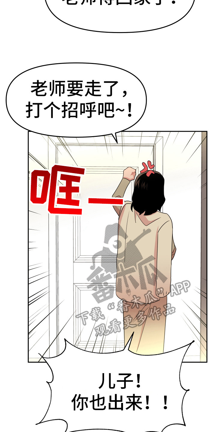 《兔兔与灰熊》第4章巧合 第2页