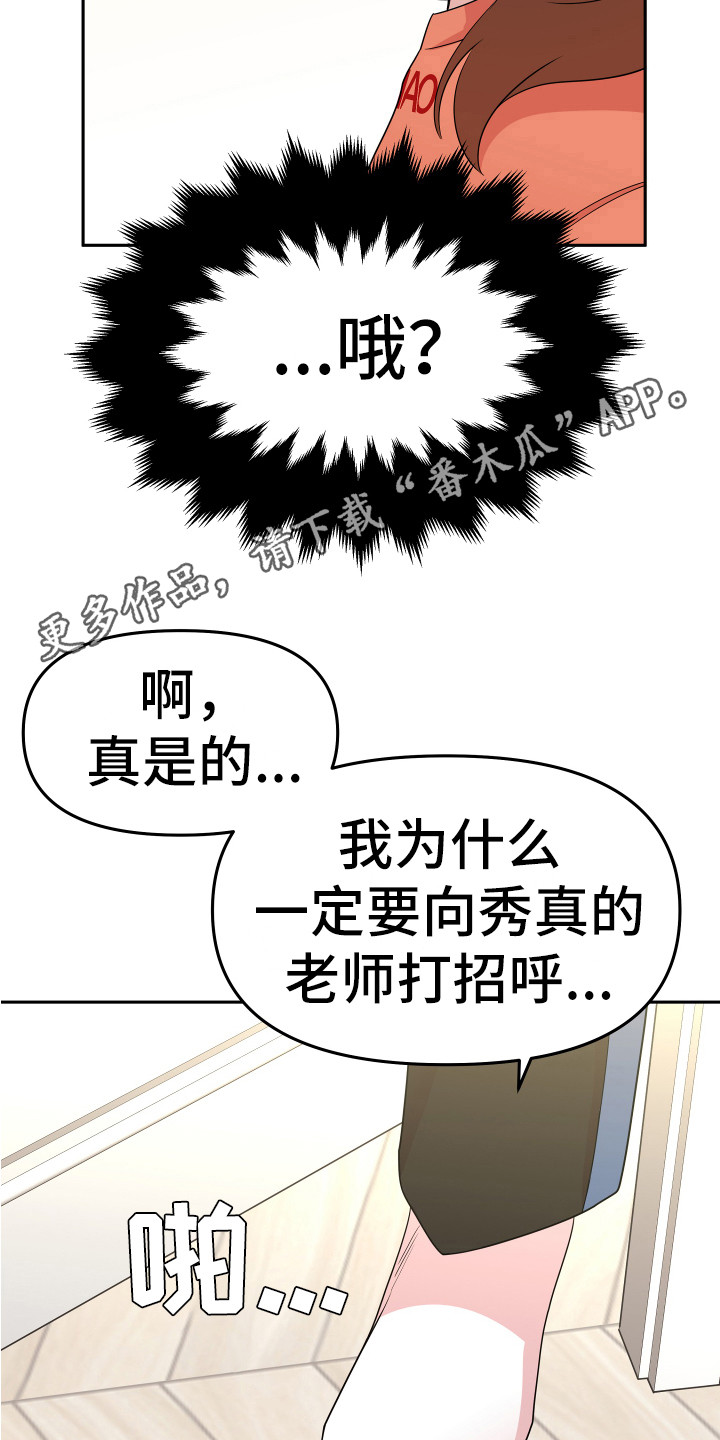 《兔兔与灰熊》第4章巧合 第5页