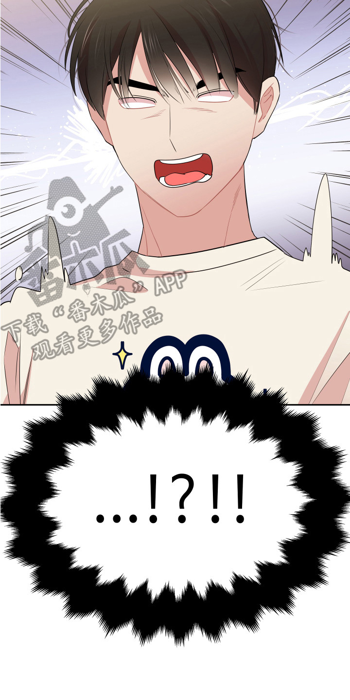 《兔兔与灰熊》第4章巧合 第8页