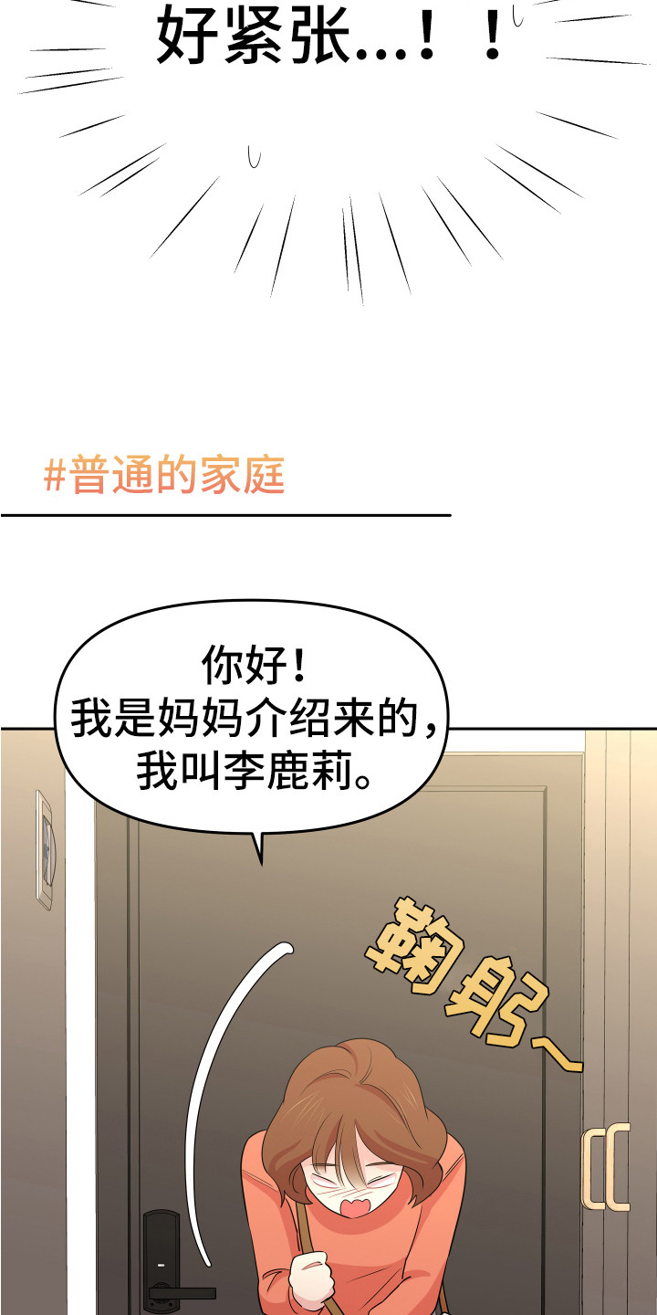 《兔兔与灰熊》第3章家教 第10页