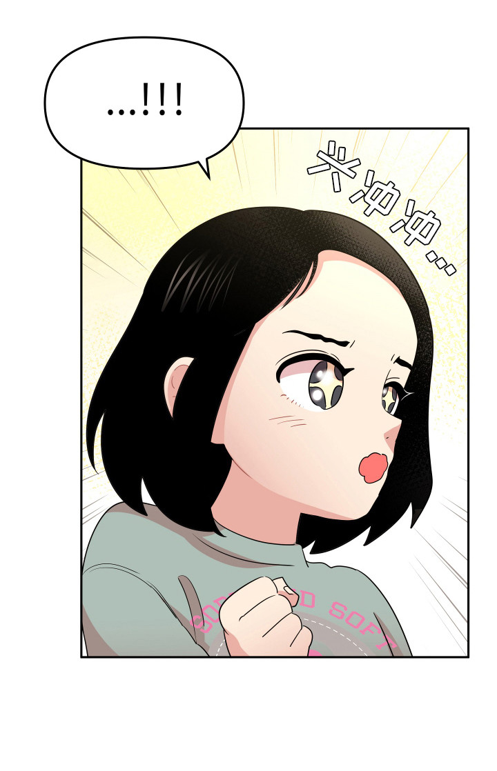 《兔兔与灰熊》第3章家教 第21页
