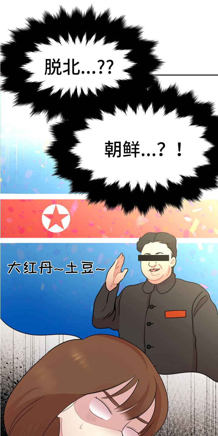 《兔兔与灰熊》第3章家教 第7页