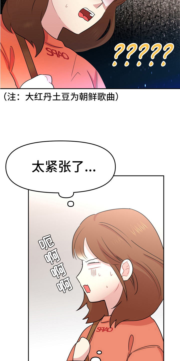 《兔兔与灰熊》第3章家教 第8页