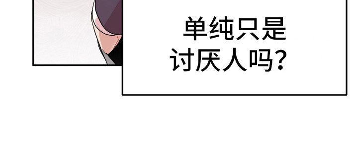 《兔兔与灰熊》第2章一无所知 第10页