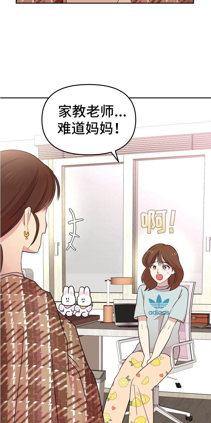 《兔兔与灰熊》第2章一无所知 第17页